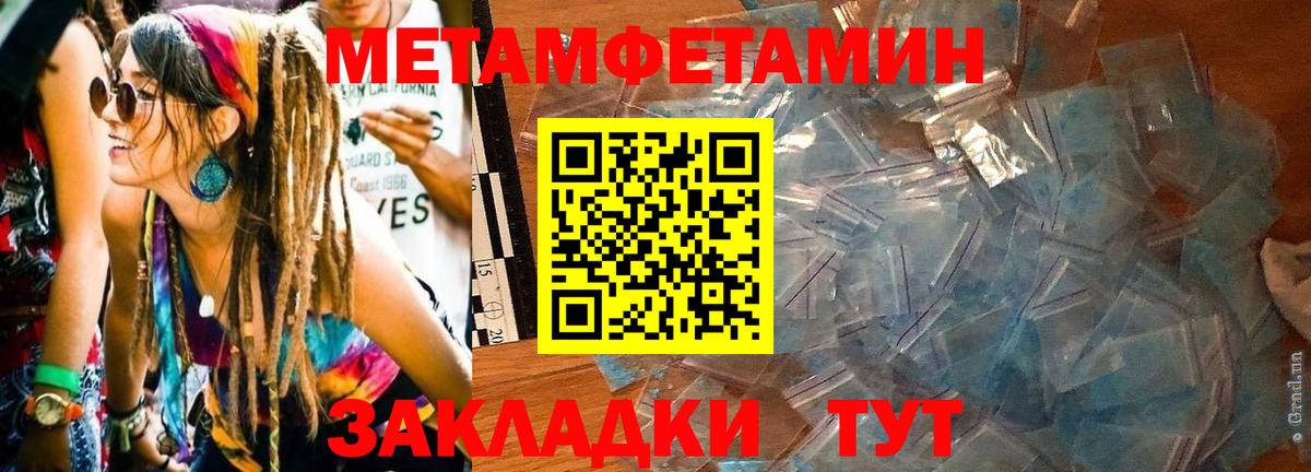 АМФЕТАМИН Розовый Полевской