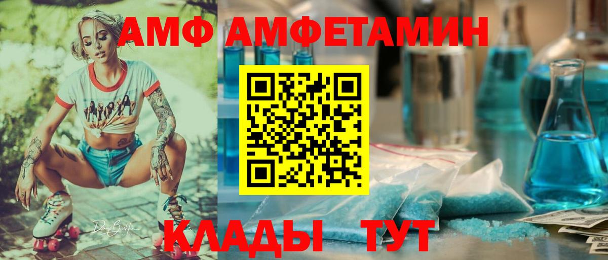 АМФ Розовый  Amphetamine  Полевской  Вход с VPN 