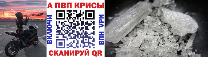 Alpha PVP Соль Полевской