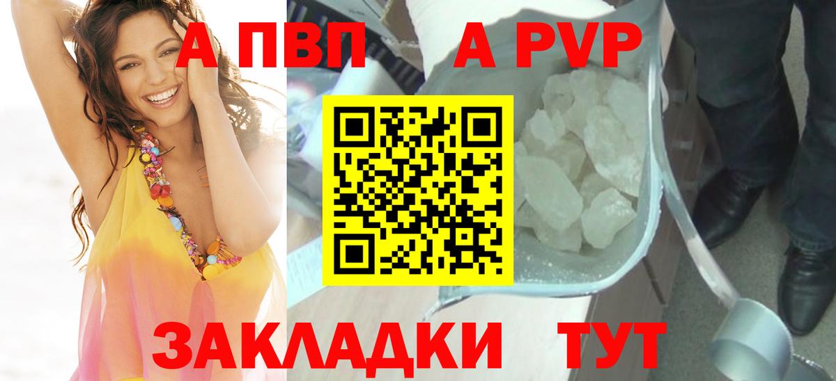 Полевской  А ПВП СК КРИС  A-PVP Crystall  Alfa_PVP  Вход с VPN 