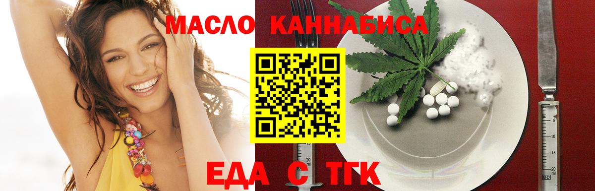 Печенье с ТГК марихуана  Вход с VPN  Полевской 