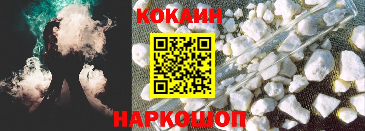 COCAIN  COCAIN Columbia  Вход с VPN  Cocaine Боливия  Полевской 