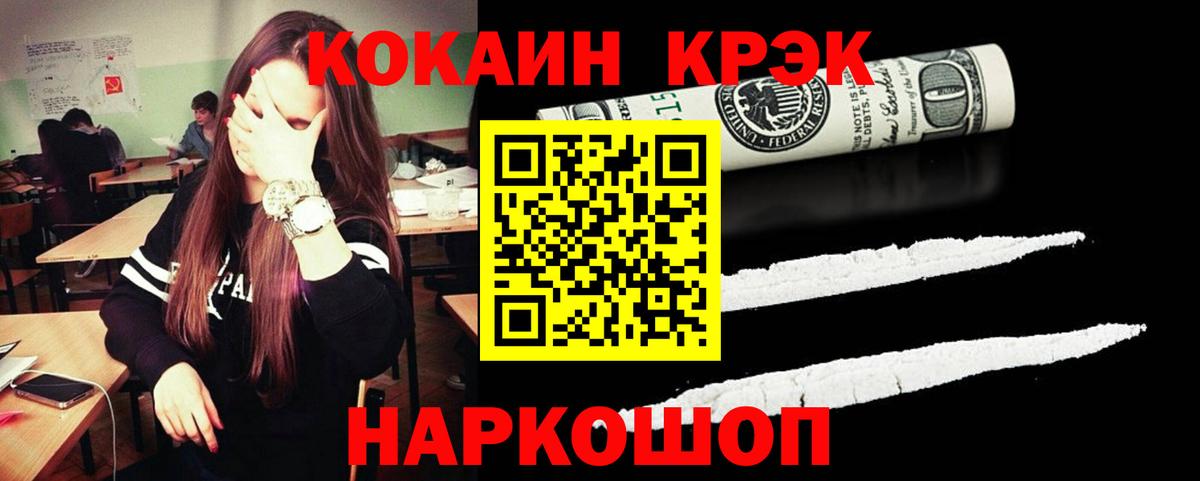 Кокаин Эквадор Полевской