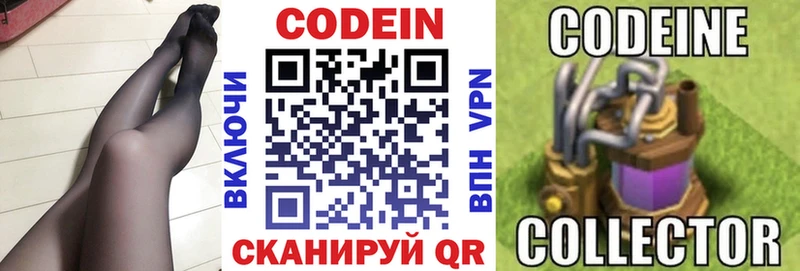 Codein напиток Lean (лин)  MEGA вход  Полевской  сколько стоит 