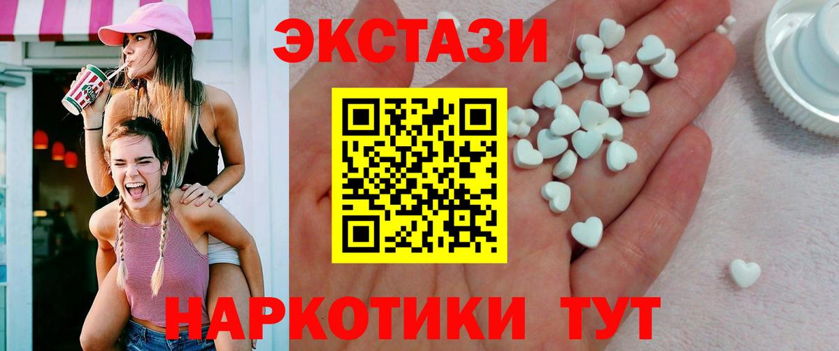Экстази 300 mg  ЭКСТАЗИ  Ecstasy 99%  Полевской 