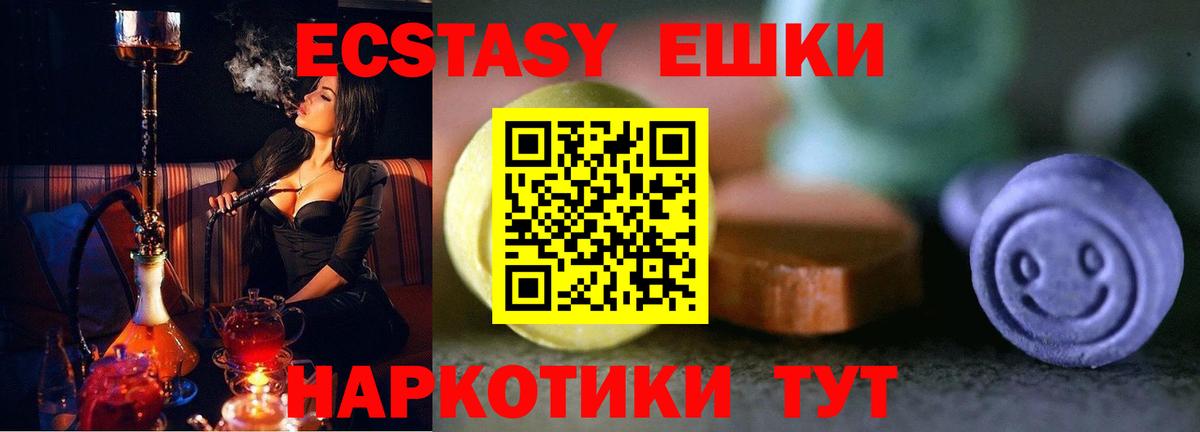 Экстази  mega онион  Полевской  Экстази круглые  Вход с VPN 