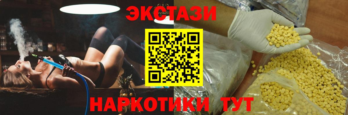 Экстази Cube Полевской