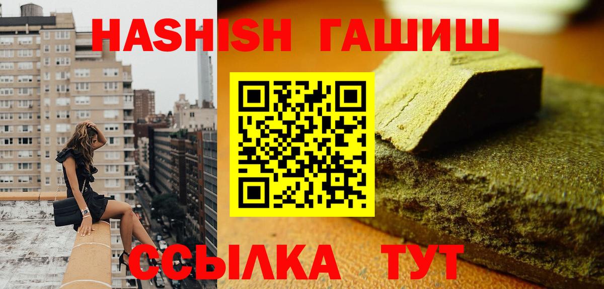 Гашиш  Вход с VPN  Полевской  ГАШ hashish  ГАШ ice o lator 