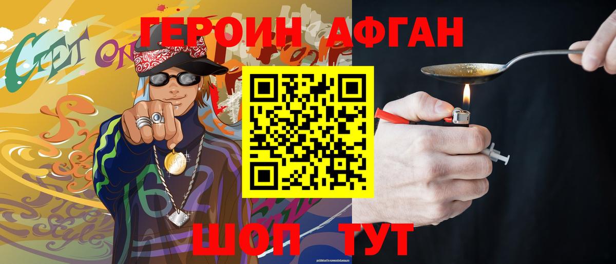 ГЕРОИН герыч Полевской