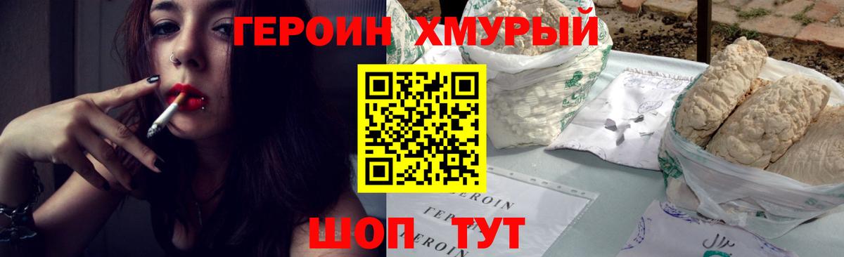 Героин афганец  Полевской 