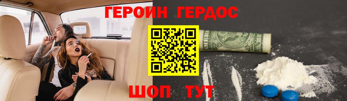 ГЕРОИН Афган  Вход с VPN  Полевской 
