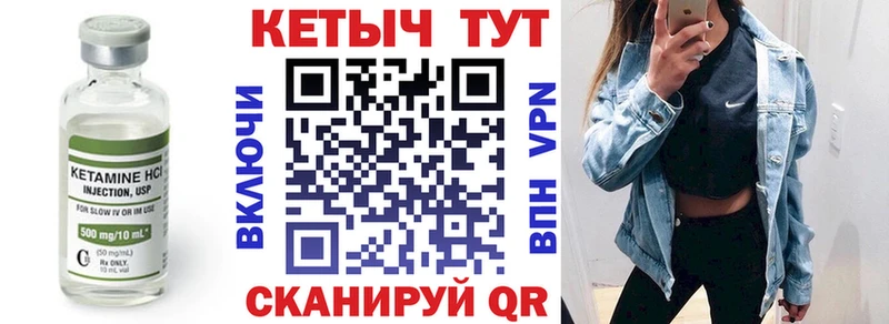 КЕТАМИН ketamine Полевской