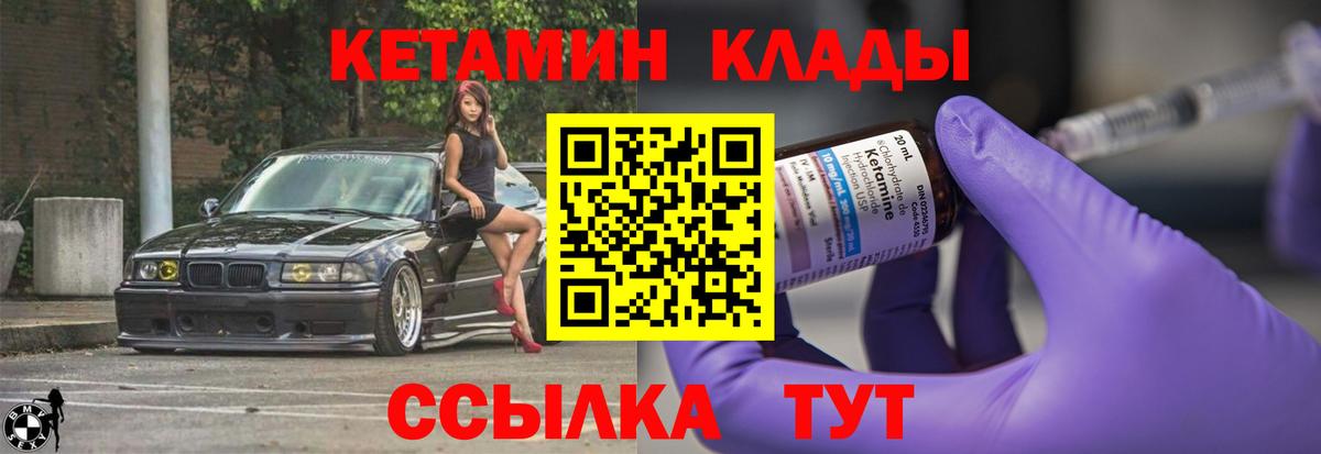 Кетамин ketamine  Кетамин VHQ  Полевской 