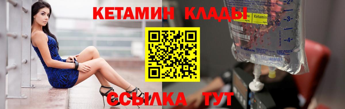 Полевской  КЕТАМИН ketamine  КЕТАМИН VHQ  Вход с VPN 