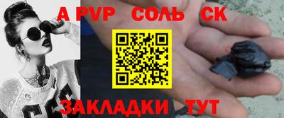 соль ск Конаково
