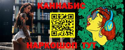 бутират Бийск