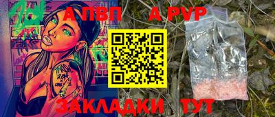 бутират Бийск