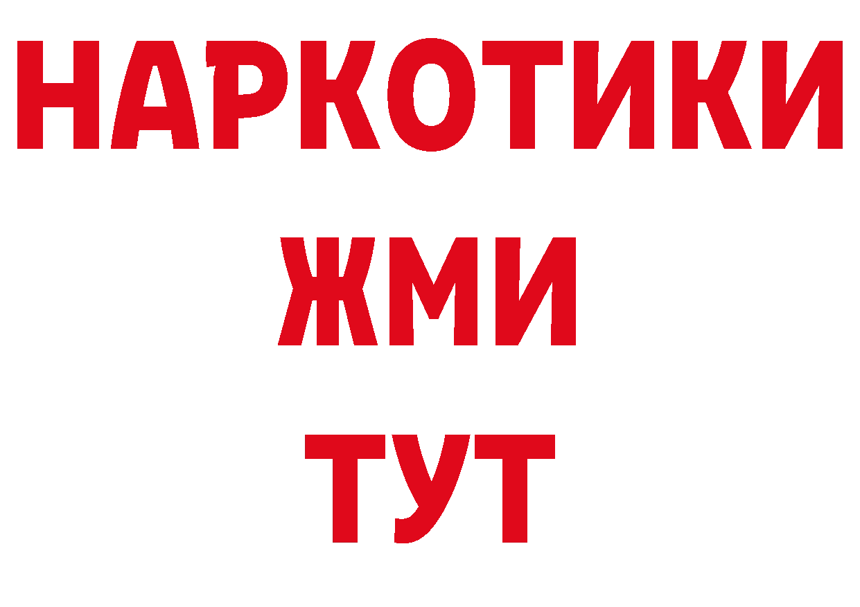 Канабис VHQ ссылки дарк нет ОМГ ОМГ Полевской