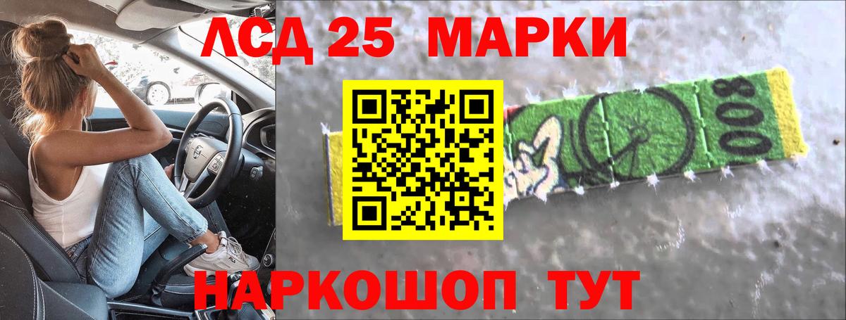 ЛСД экстази  ЛСД экстази кислота  Вход с VPN  ЛСД экстази кислота  Полевской 