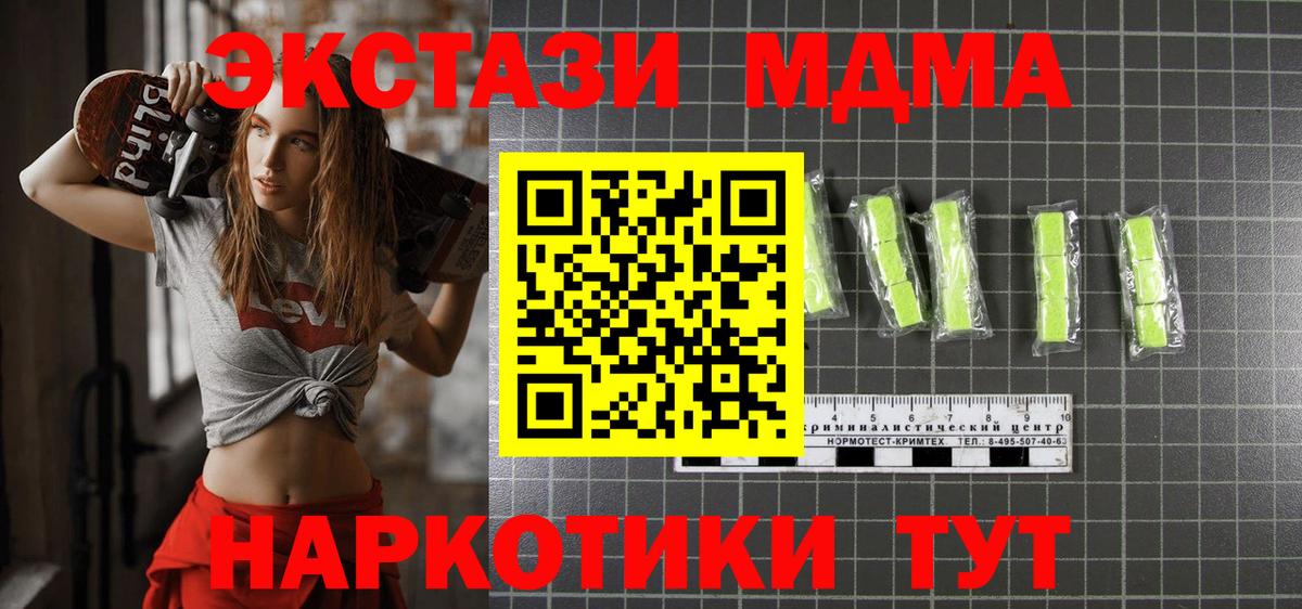 MDMA crystal Полевской