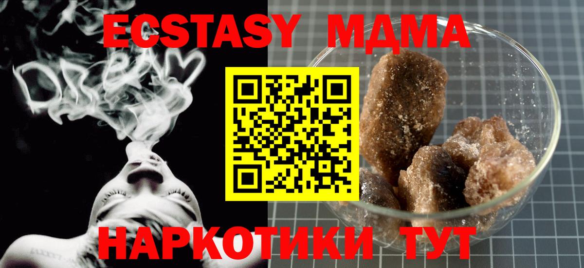 MDMA кристаллы Полевской
