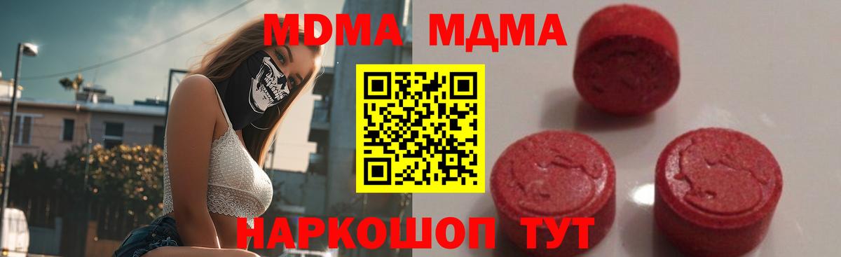 MDMA Molly  Вход с VPN  Полевской 