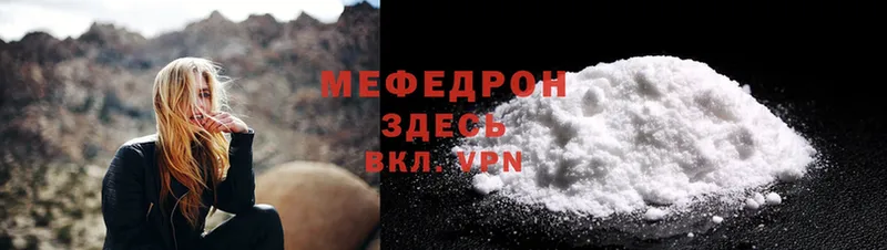 дарнет шоп  Полевской  Меф mephedrone 