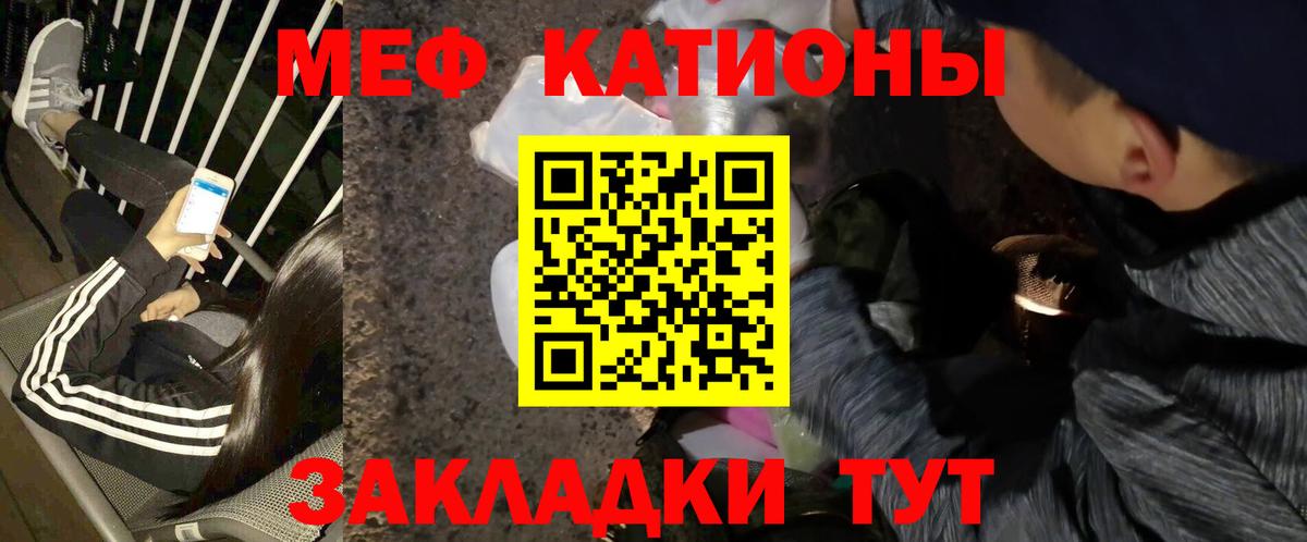 Мефедрон  Полевской