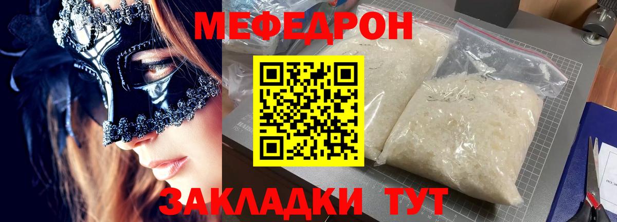 МЯУ-МЯУ кристаллы  Полевской  МЯУ-МЯУ  Меф кристаллы 