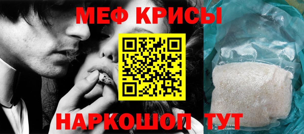 МЕФ кристаллы Полевской
