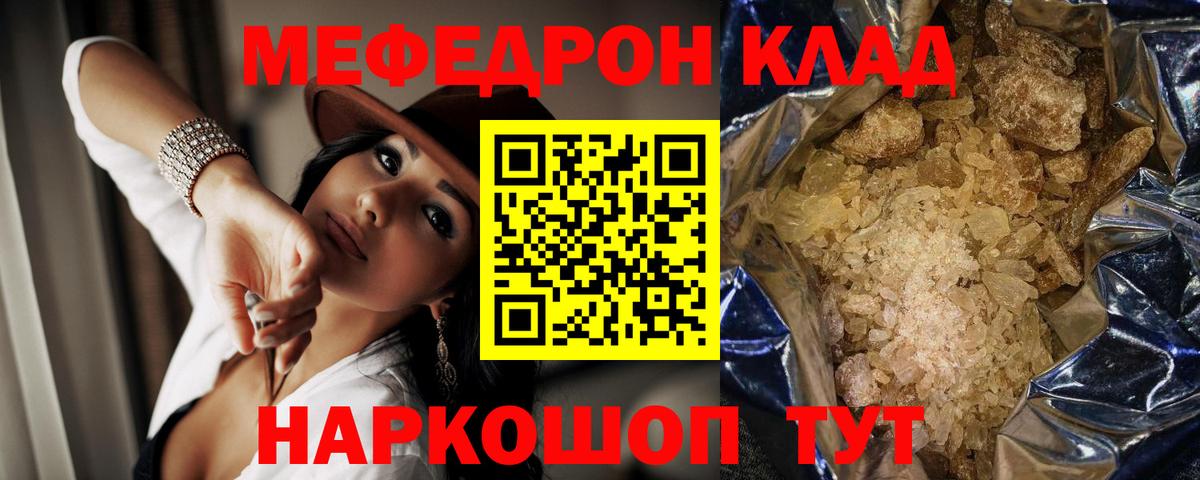 Меф mephedrone  Мефедрон  Полевской  Вход с VPN  МЯУ-МЯУ 