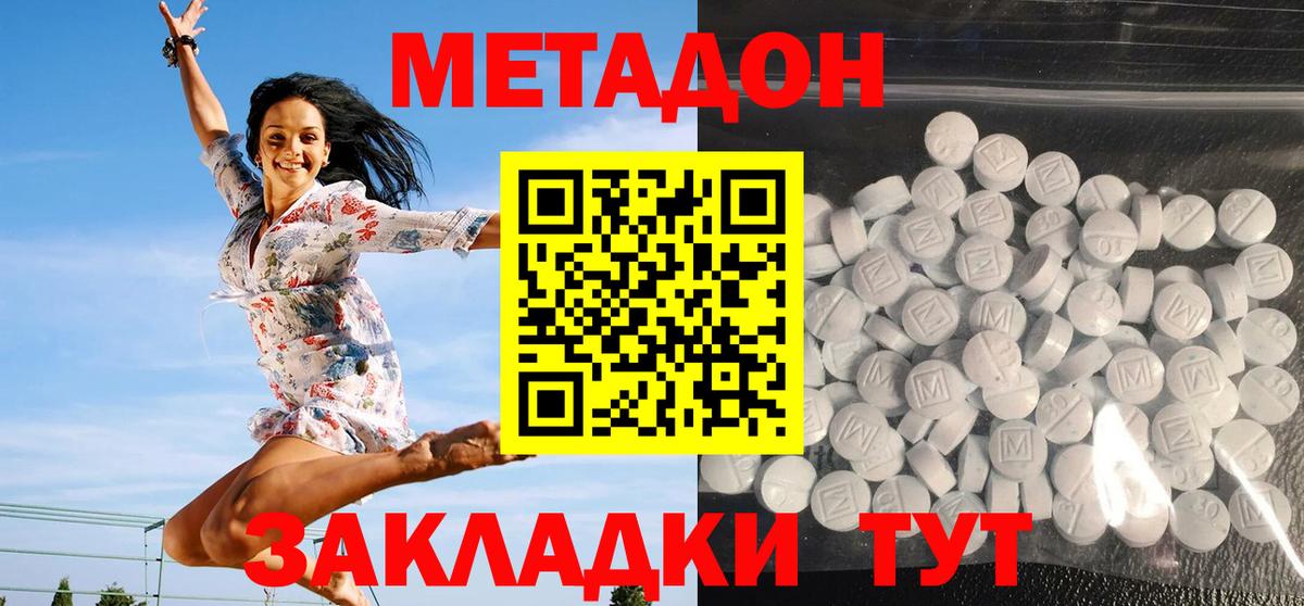 МЕТАДОН мёд Полевской
