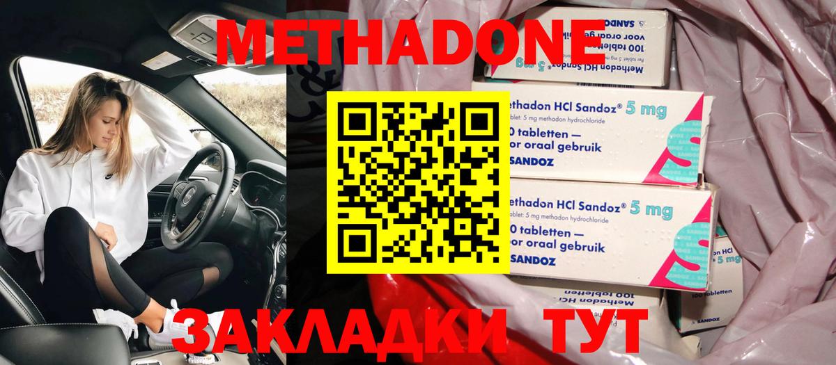 Полевской  МЕТАДОН белоснежный  МЕТАДОН кристалл  Вход с VPN 