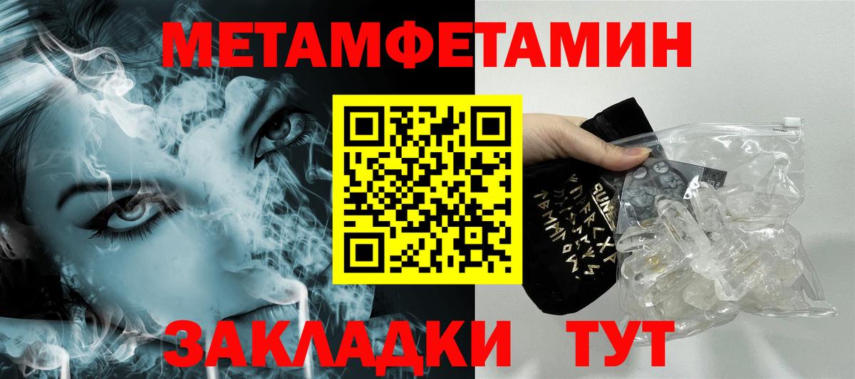 Метамфетамин мет Полевской