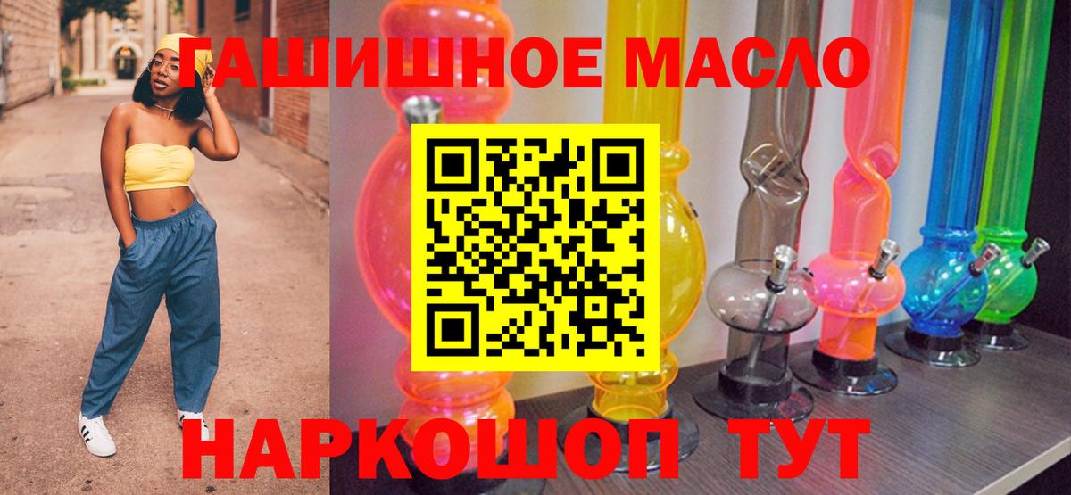 ТГК вейп с тгк  Полевской  ТГК гашишное масло 