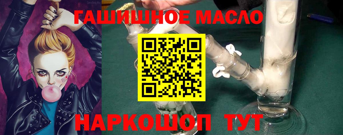 Дистиллят ТГК гашишное масло Полевской