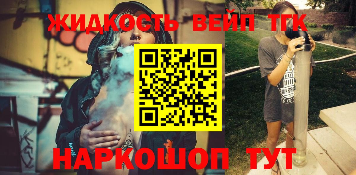 ТГК жижа  Дистиллят ТГК жижа  Вход с VPN  Полевской 