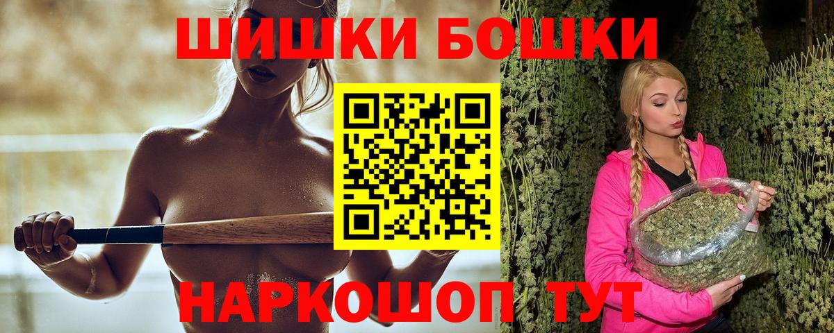 Бошки Шишки LSD WEED  Канабис Ganja  Полевской  Вход с VPN 